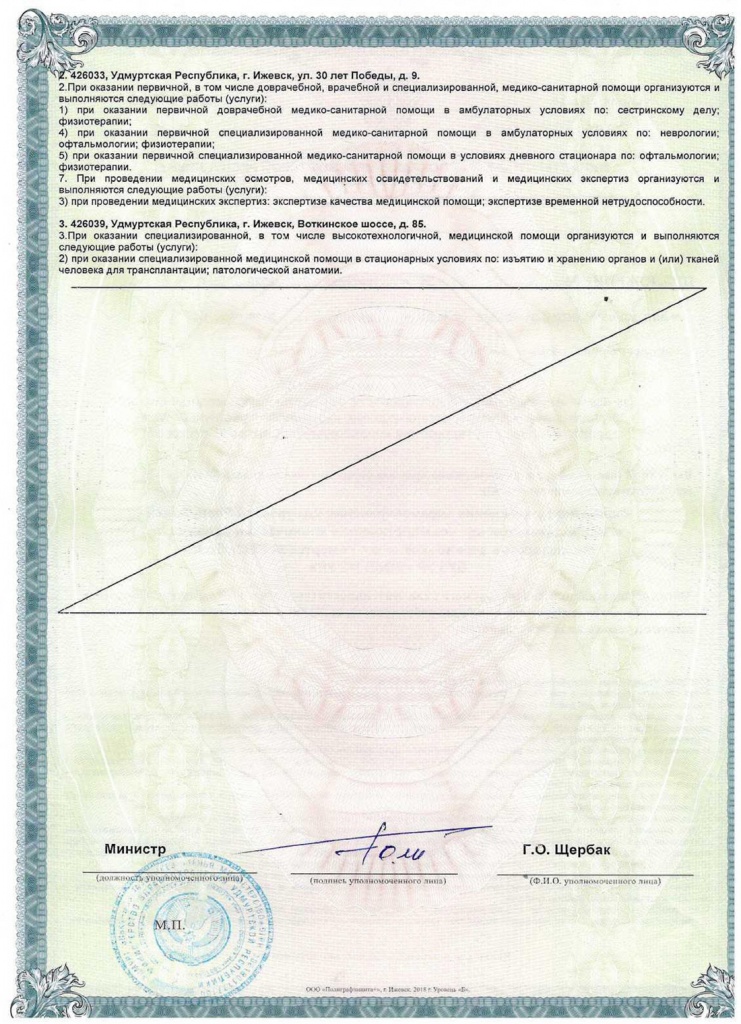 Л14.jpg Л14.jpg