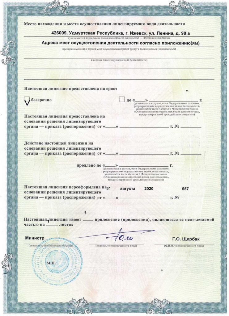 Л12.jpg Л12.jpg